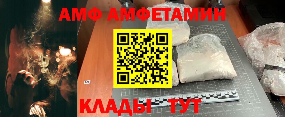 АМФ VHQ Норильск
