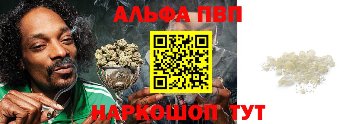 A-PVP Crystall  Вход с VPN  Alfa_PVP Соль  наркошоп  Норильск 