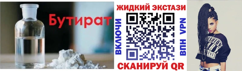 БУТИРАТ жидкий экстази Норильск