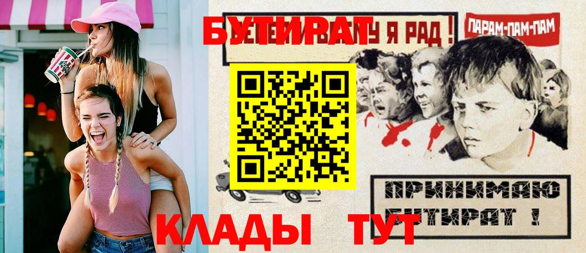 БУТИРАТ GHB Норильск