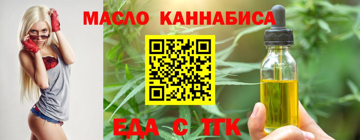 Печенье с ТГК марихуана  Вход с VPN  Норильск 