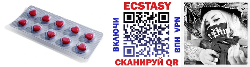 Ecstasy круглые  Норильск 