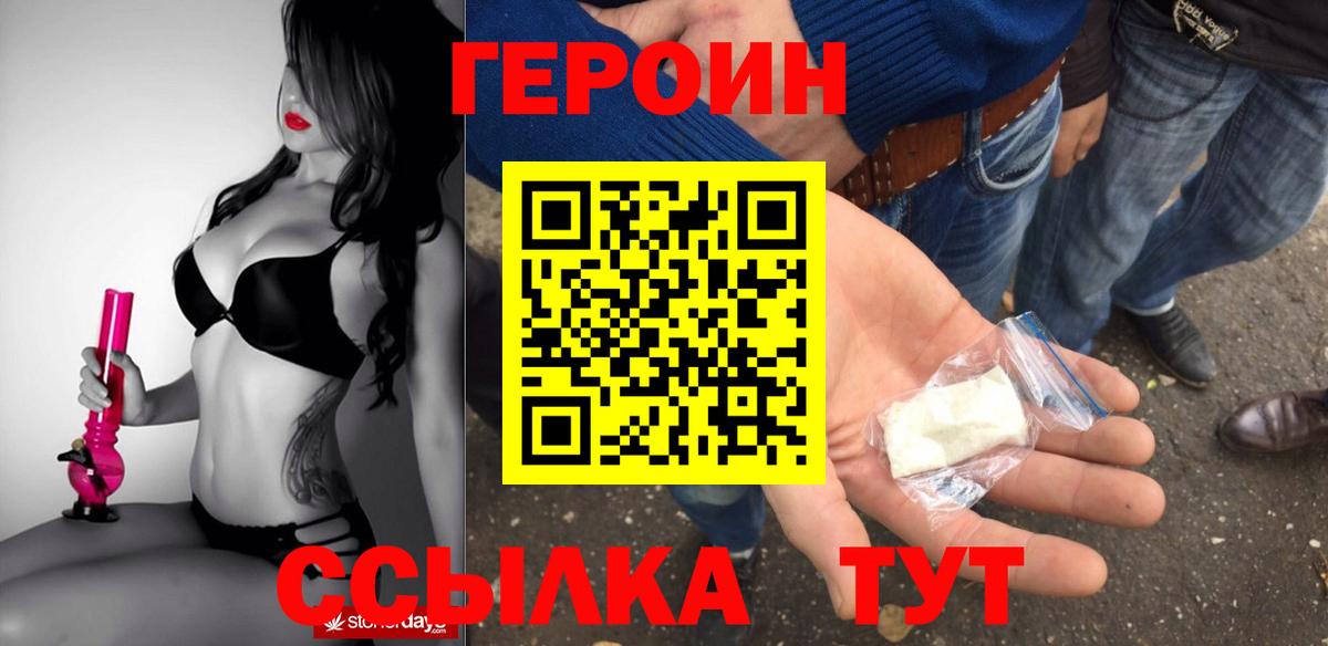 ГЕРОИН  Вход с VPN  Норильск  ГЕРОИН гречка 