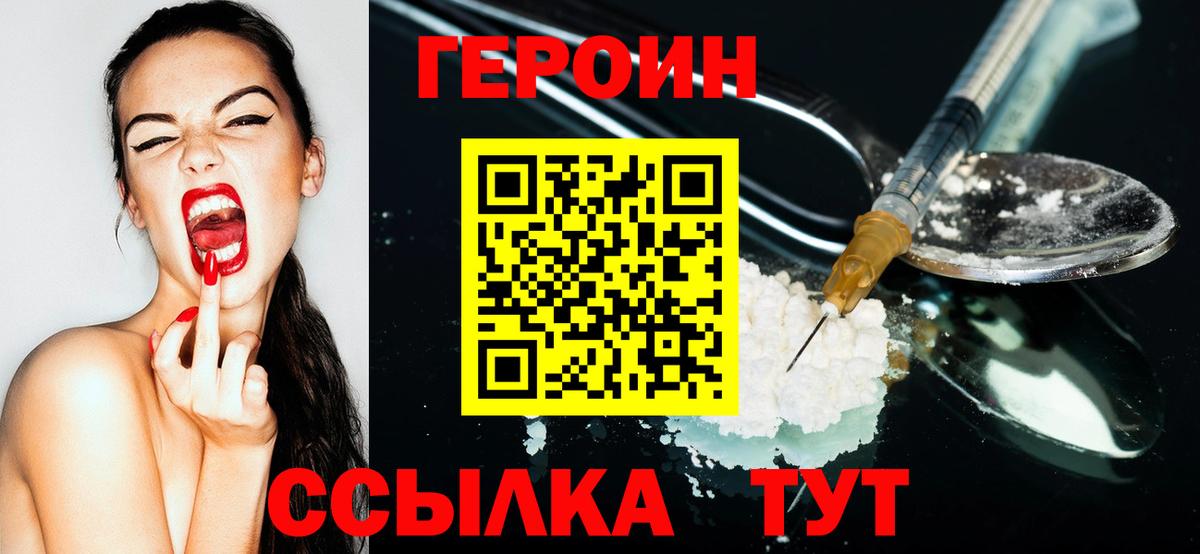 ГЕРОИН Афган Норильск