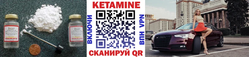 КЕТАМИН VHQ  Норильск 
