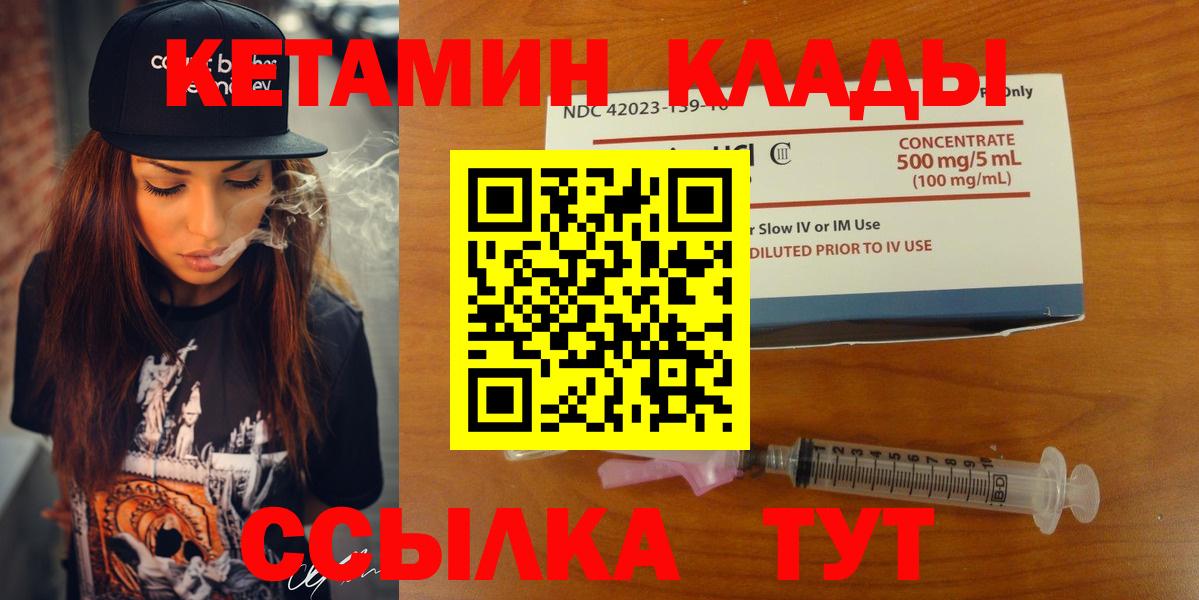 Кетамин VHQ Норильск