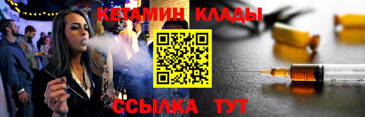 КЕТАМИН VHQ  КЕТАМИН VHQ  Вход с VPN  Норильск 