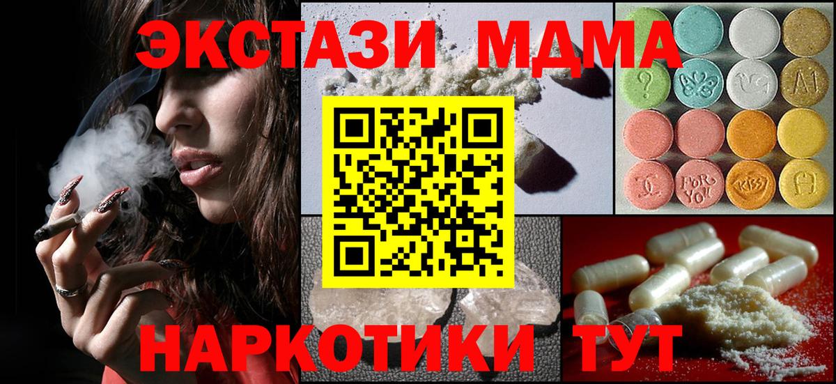 MDMA молли  MDMA  Вход с VPN  Норильск  МДМА crystal 