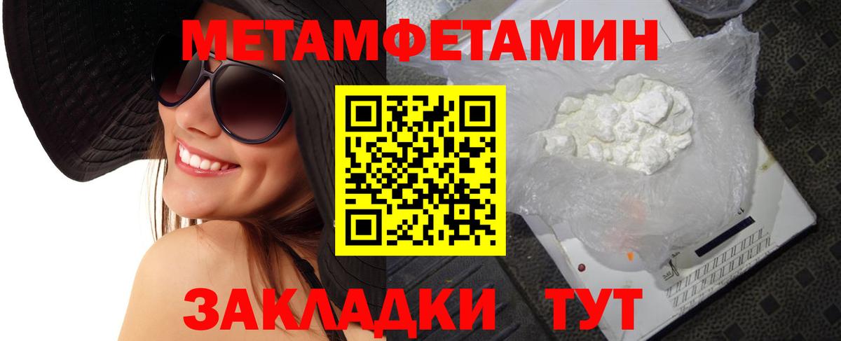 МЕТАМФЕТАМИН мет Норильск