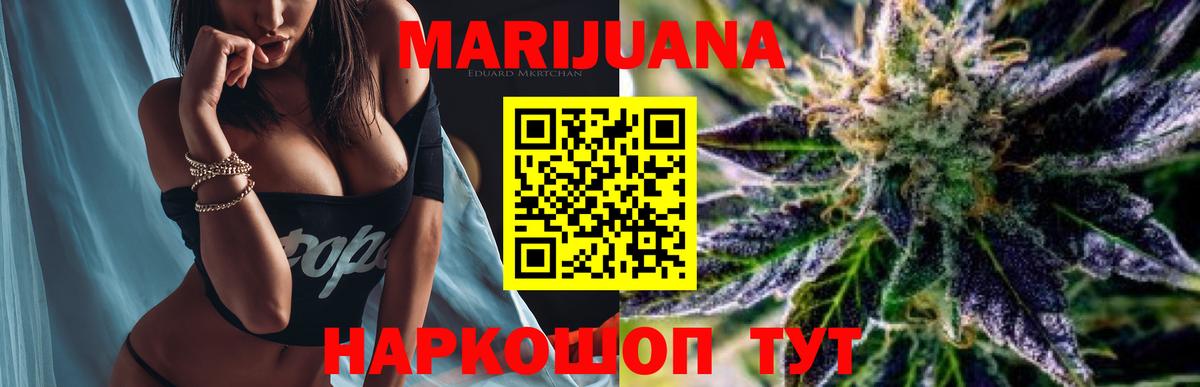 Бошки марихуана марихуана Норильск